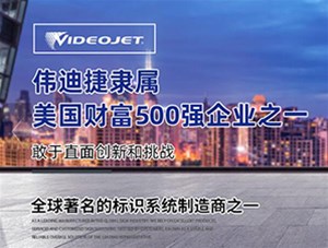 德州噴碼機維修廠家